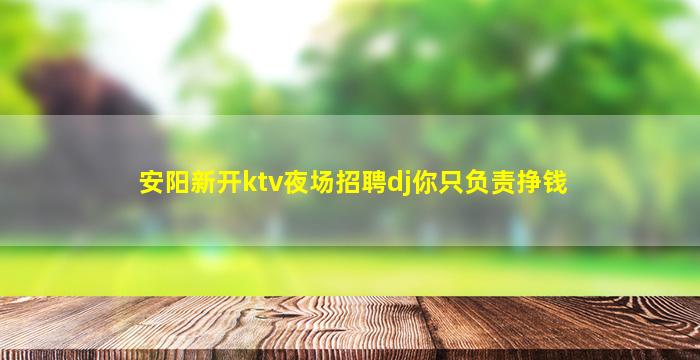 邵阳夜场招聘